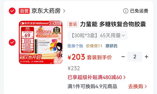 缺铁的姐妹进
