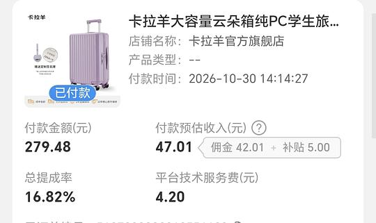 卡拉羊20寸行李箱，109r