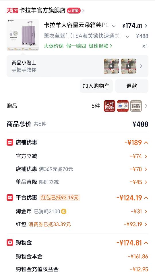 卡拉羊20寸行李箱，109r