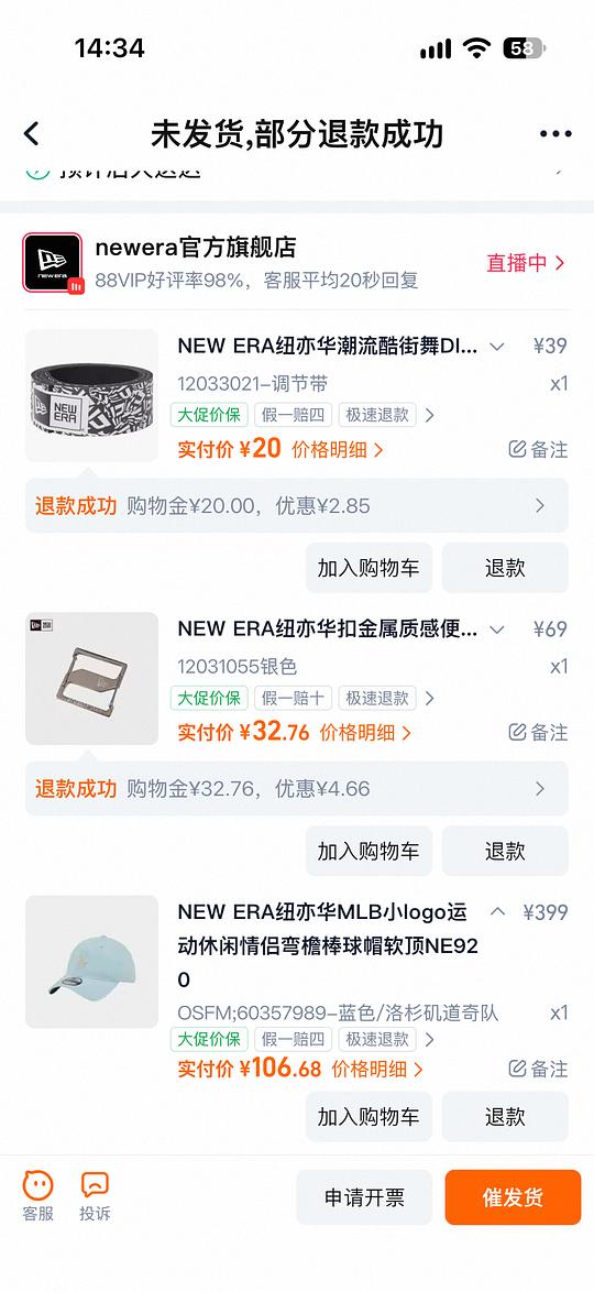 New Era纽亦华920棒球帽最低可做到88，有限时红包可73