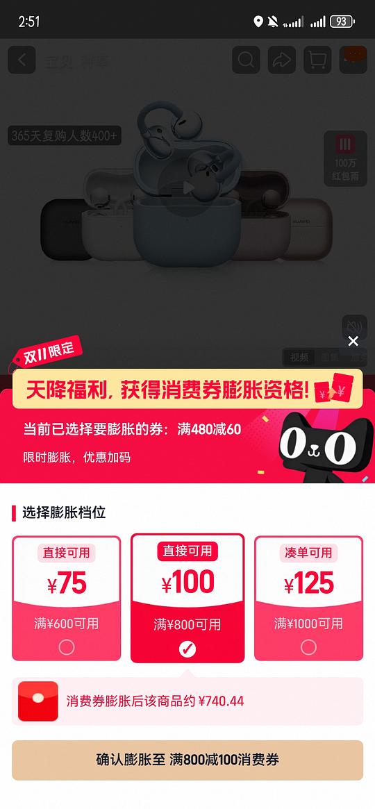 超级简单的华为freeclip2耳机730（需要江苏地址）