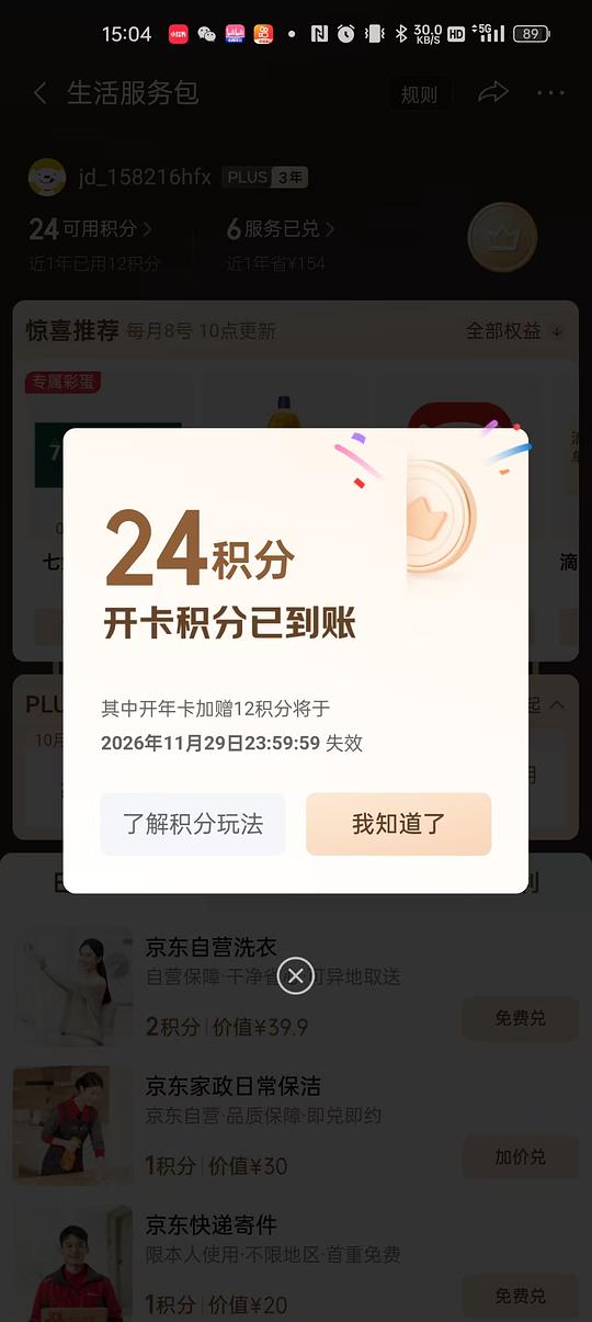 plus50红包🧧