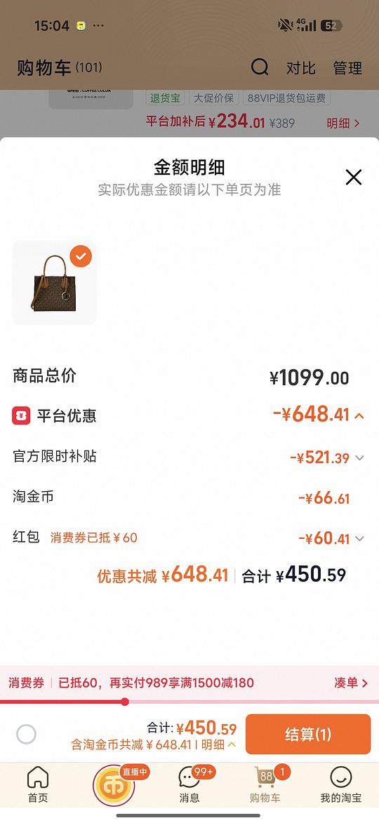 MK中号风情包450