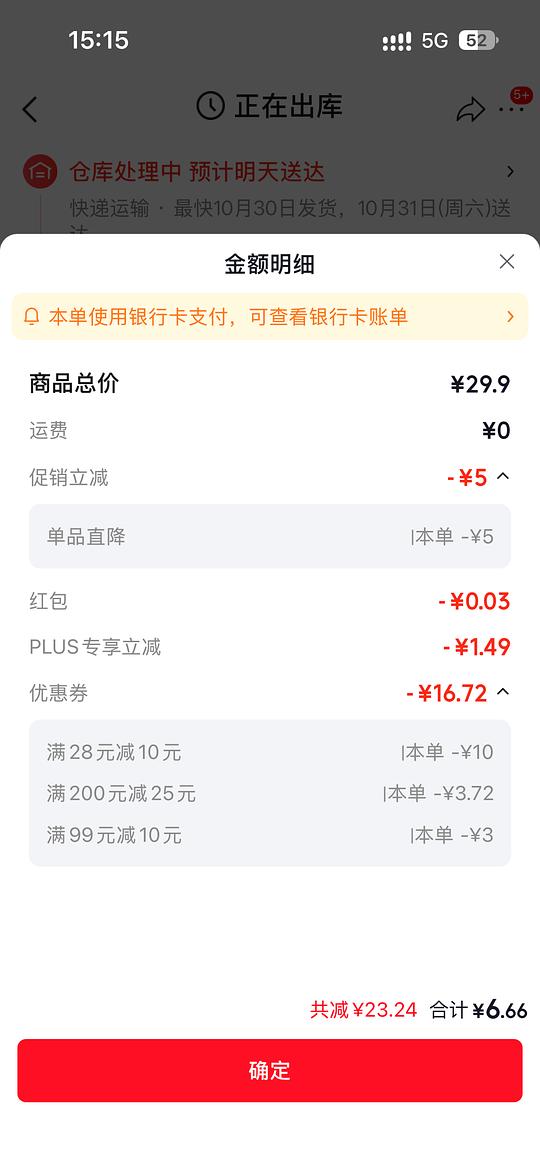 母婴 润本洗护500ml💰6.66