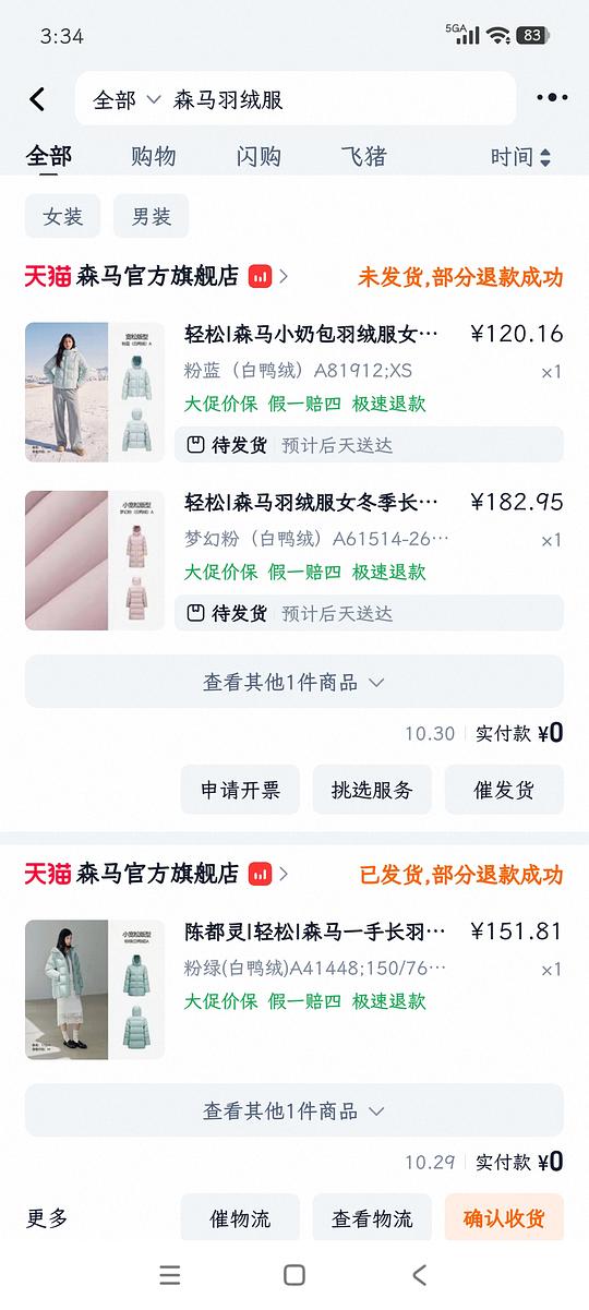 森马羽绒服100-140