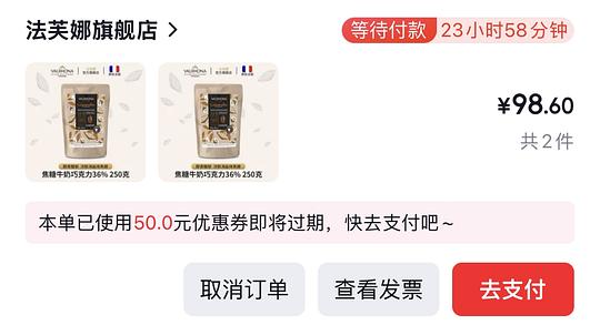 可能刚需价烘焙车 临期法芙娜