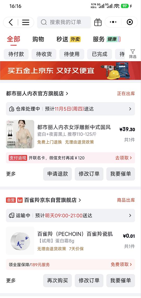 好价都市丽人内衣2件39r