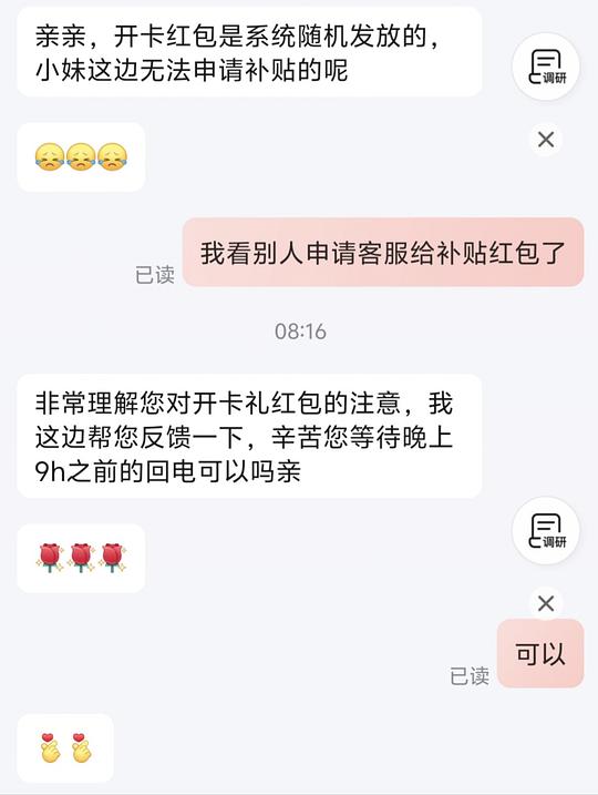 只有20元京东会员开卡红包