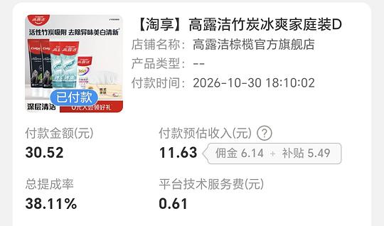 5支高露洁牙膏，一包清风抽纸，4.35r