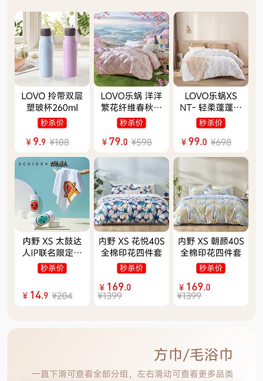 9.9起罗莱内野毛巾LOVO床品秒杀
