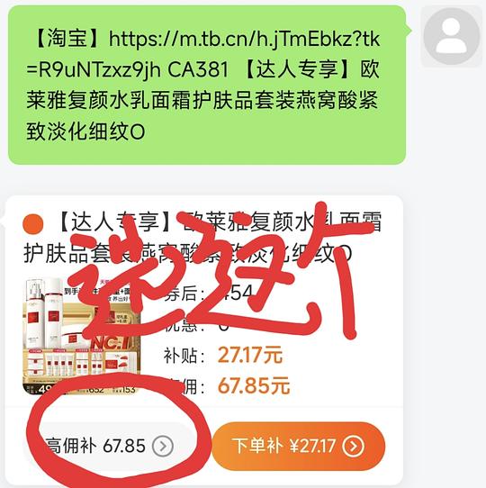 欧莱雅复颜2套水、乳、霜正装量+洗面奶+面膜， 230以下，送妈妈