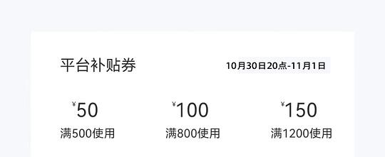 JD领券服饰好价