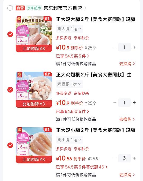 🚗正大生鲜50元任选10斤鸡肉类又来了，一斤5元