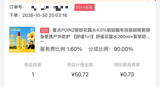 0元，0元，0元，姐妹们冲鸭！