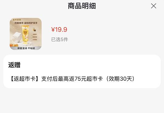 好价4块钱买曼秀雷敦蜂蜜护手霜⚠️套娃，可以拍5单