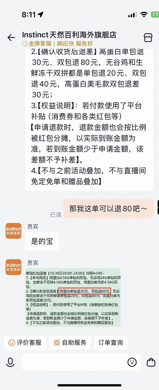 今晚限时豪车百利高猫粮9kg💰500