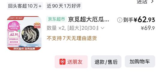 20/30白虾 57左右一盒1.5kg