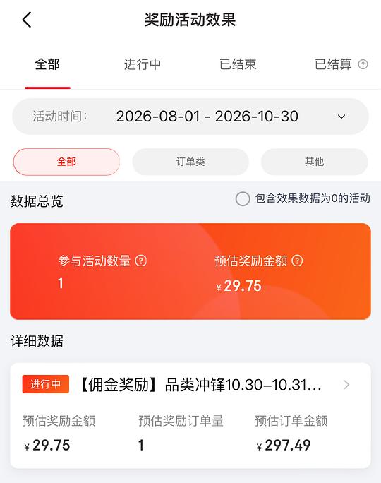 Schiff旭福液体钙90粒 69.4