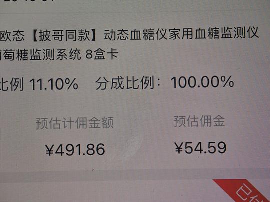 欧态动态血糖仪8盒提货卡，均价44左右，需积分兑换800-80