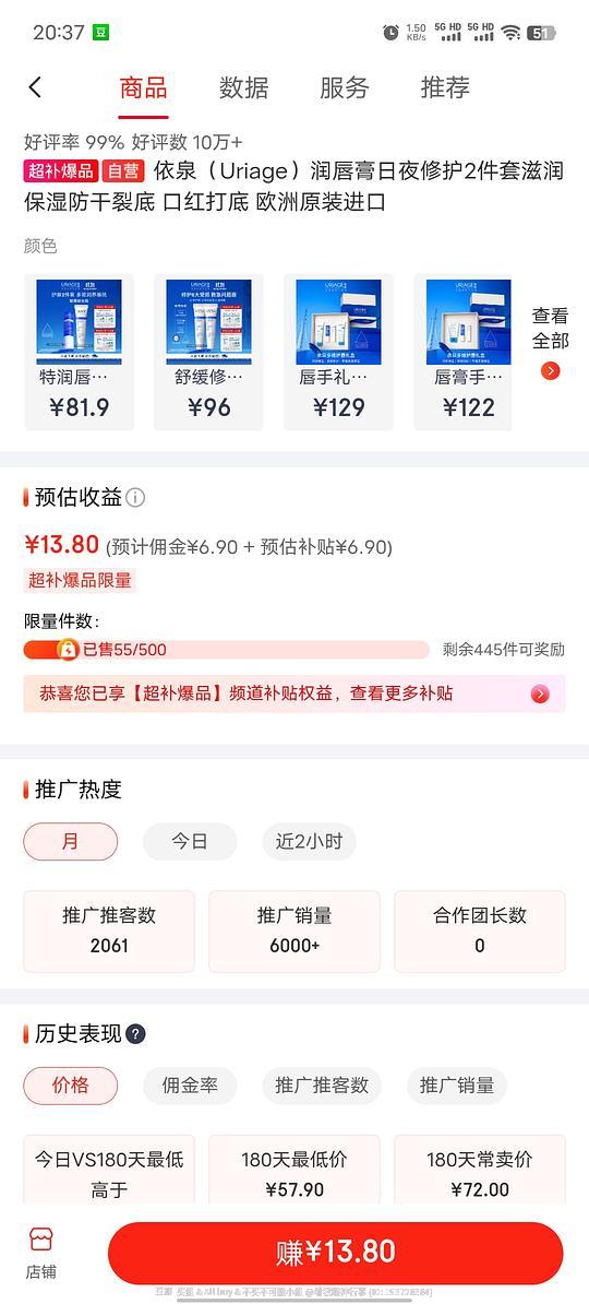 超刚需依泉润唇膏两只27-35