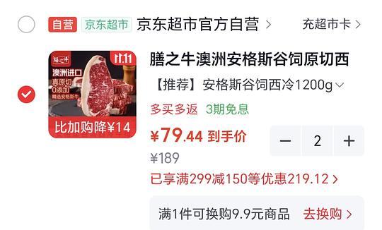 牛排80四片