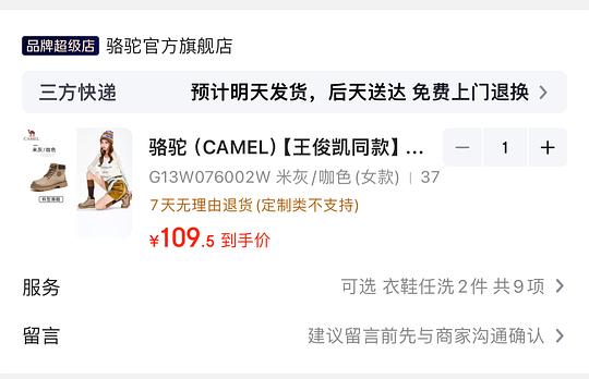 骆驼马丁靴103.6元