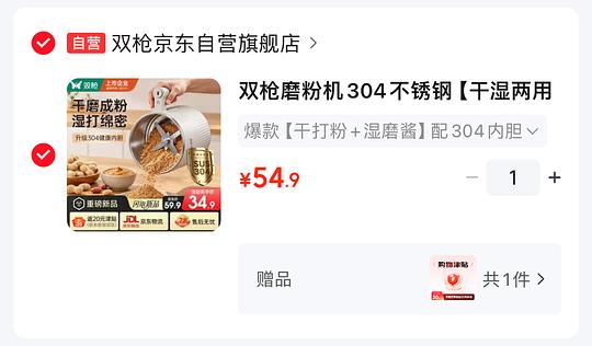 31.7💰双枪304不锈钢磨粉机