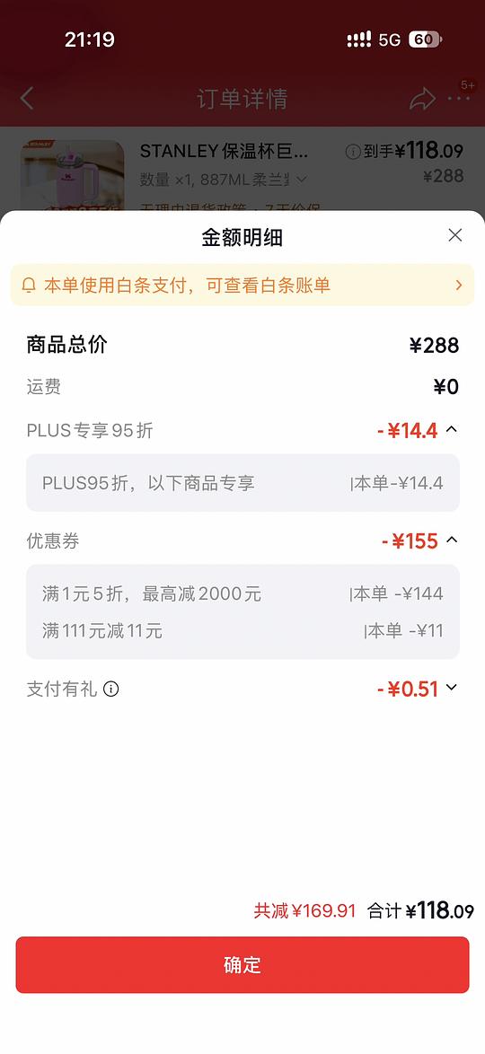 Stanley保温杯吸管杯