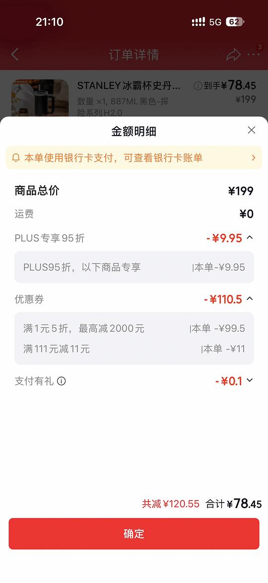 Stanley保温杯吸管杯