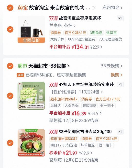 好价抽纸车，11.4元24包心相印抽纸