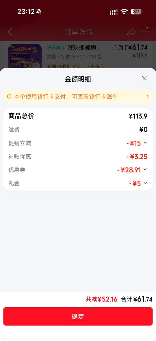 好欢螺原味6r/袋，需买10袋