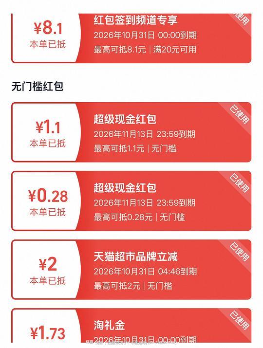 7r入24包清风抽纸