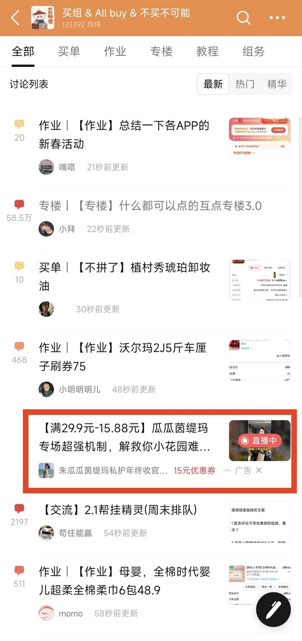 刷券 加多宝 一箱14