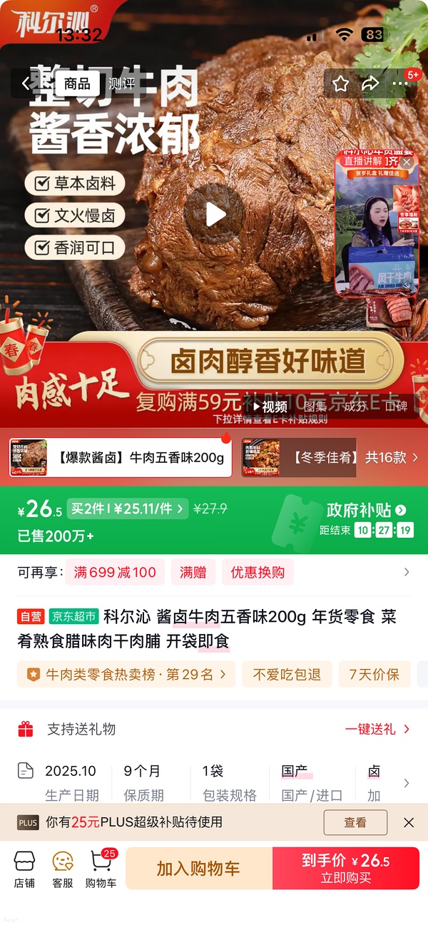 超市免单，现在有💦快去