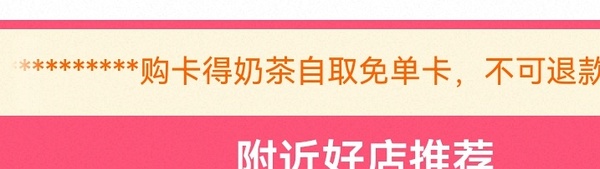 必得tb闪购免单自取卡