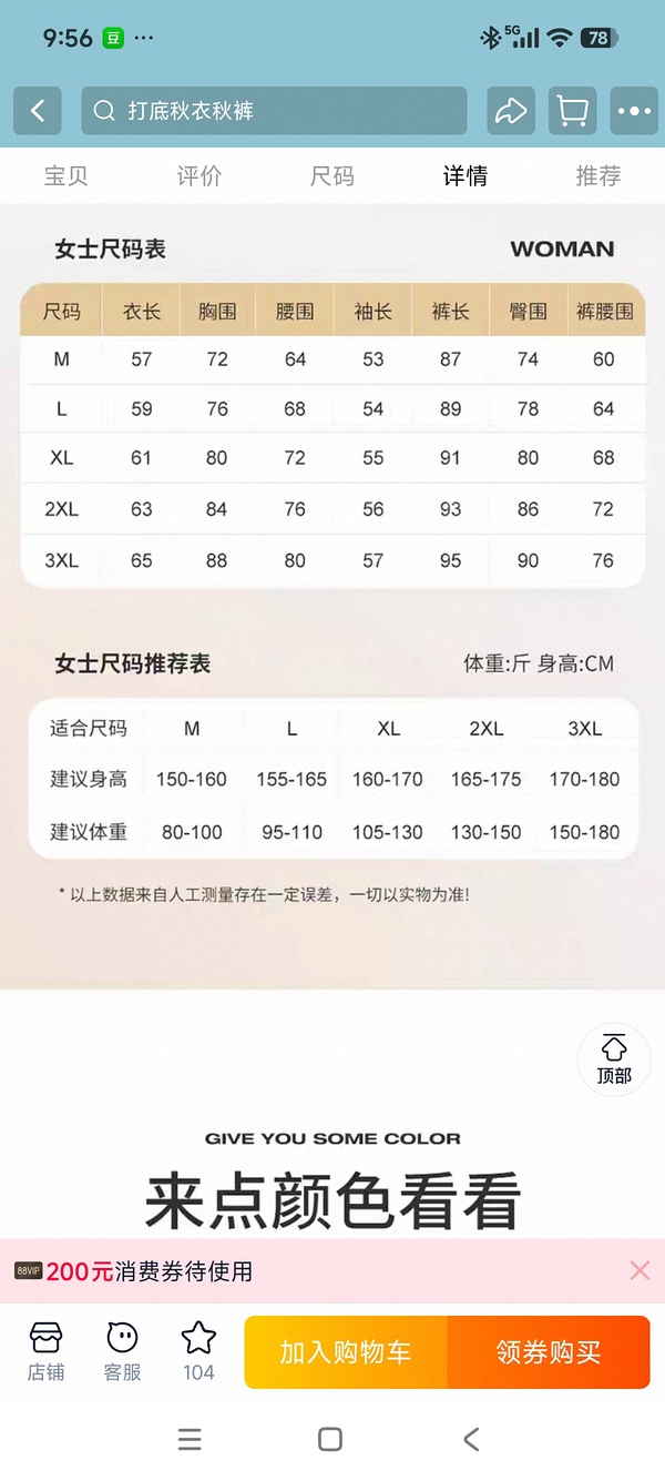 俞兆林秋衣5块钱不到