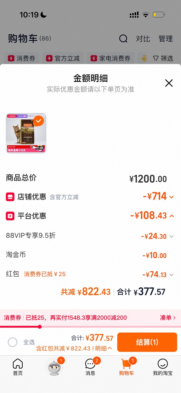 百利高蛋白猫粮10磅325