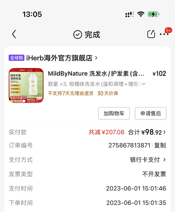 mild by nature 直接买 55/