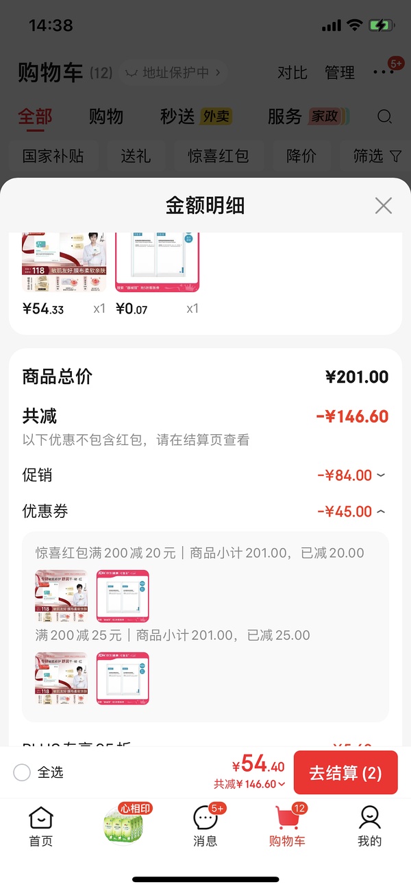 可复美0薅2片
