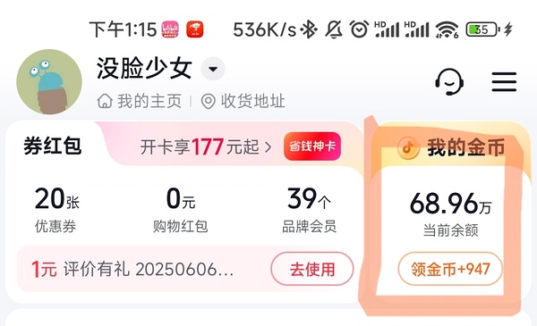 刷券好价！贵贵抹茶的绿初58g，只要￥3.56！刚需可买，以免金币被套牢！