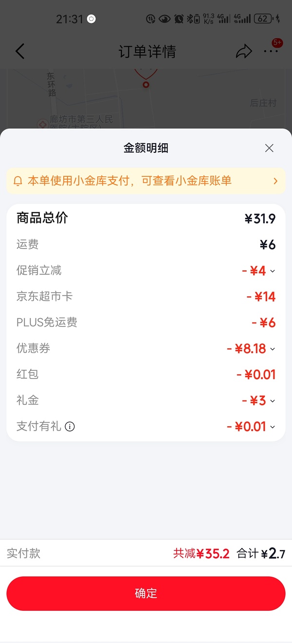 好喝的喜茶浓果茶一般好价5瓶17块