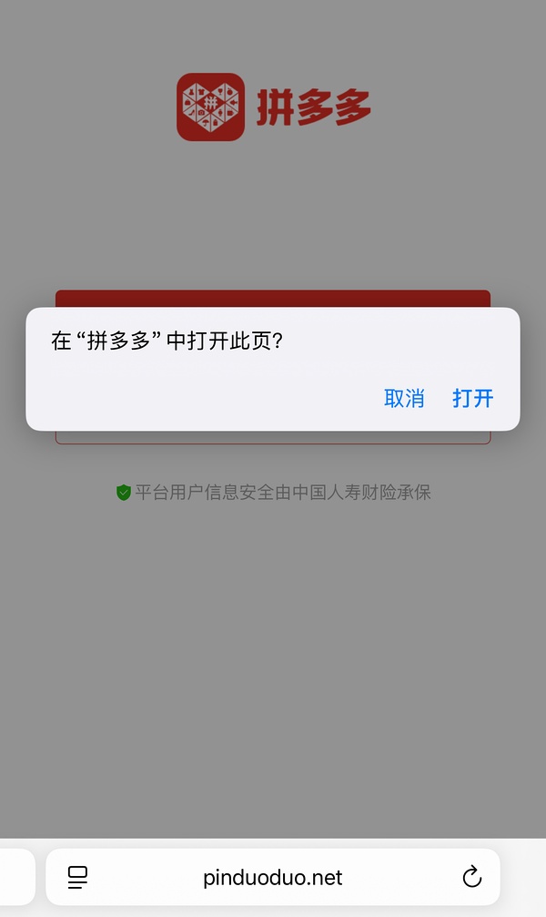 pdd5元无门槛