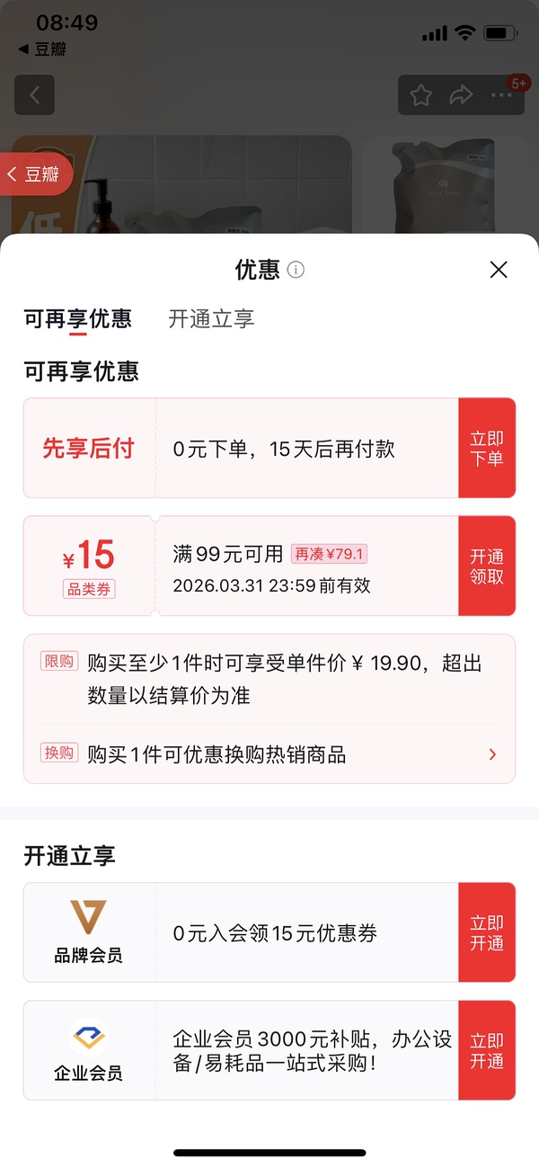 offrelax洗发水替换装200ml 18.9r