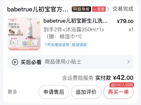 母婴帮宝适夜用低至10元7片，所有码数同价，需抖音积分