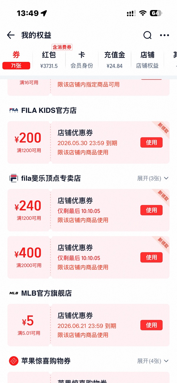 斐乐1200-240 2000-400