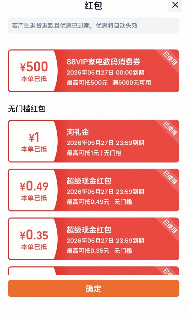 Vivo x300pro 16+512 4300