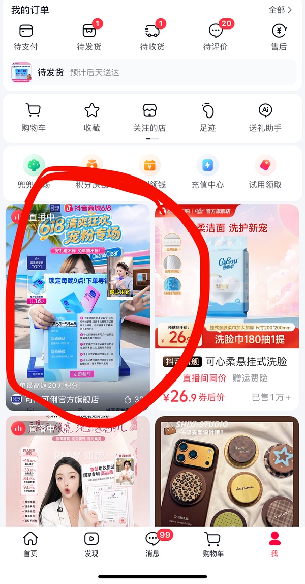 刷券 可伶可俐吸油纸两包1-3r