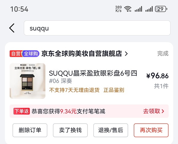娇韵诗双萃75ml 585元