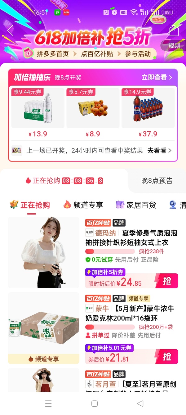 冰淇淋50只69.9元
