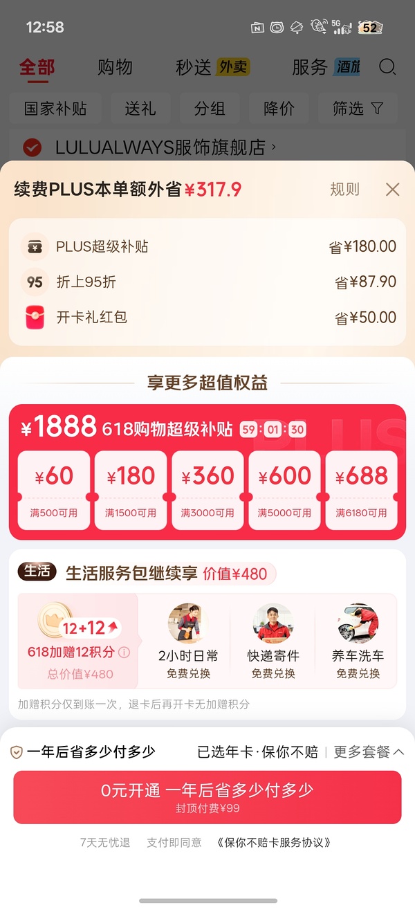 开卡红包50+双倍积分